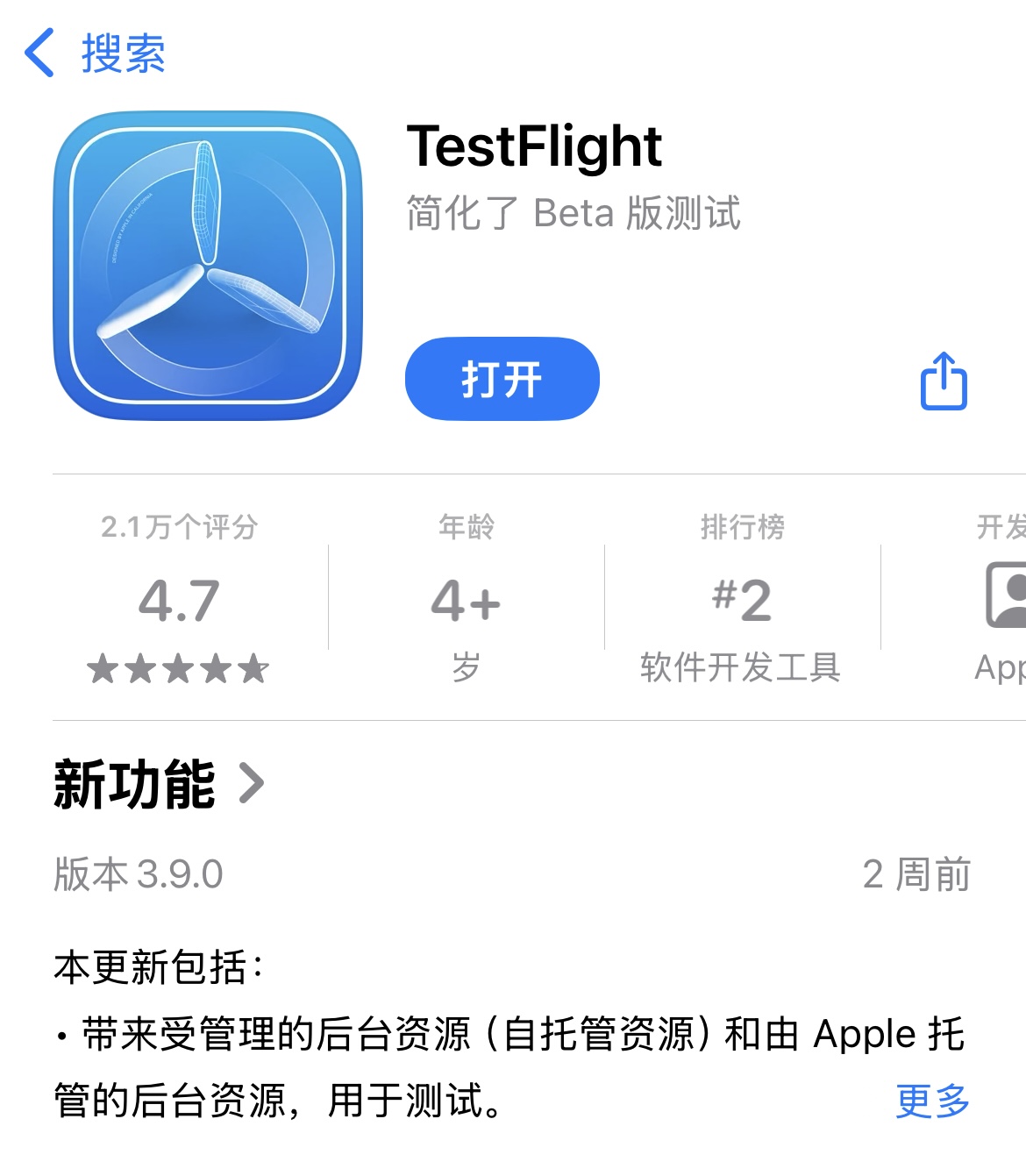 安装确认界面